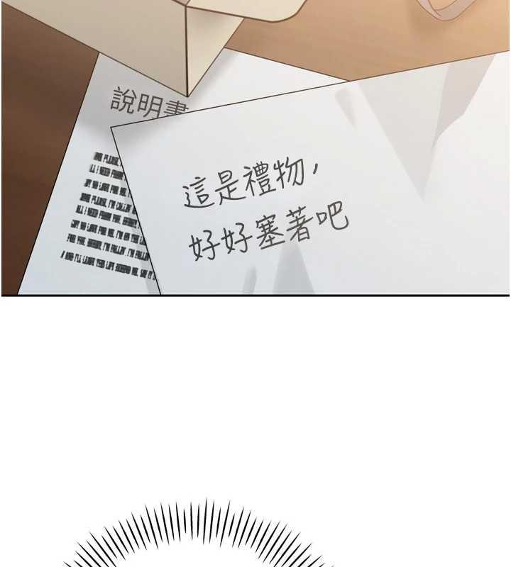 第17话-可爱的媳妇们正在等我
