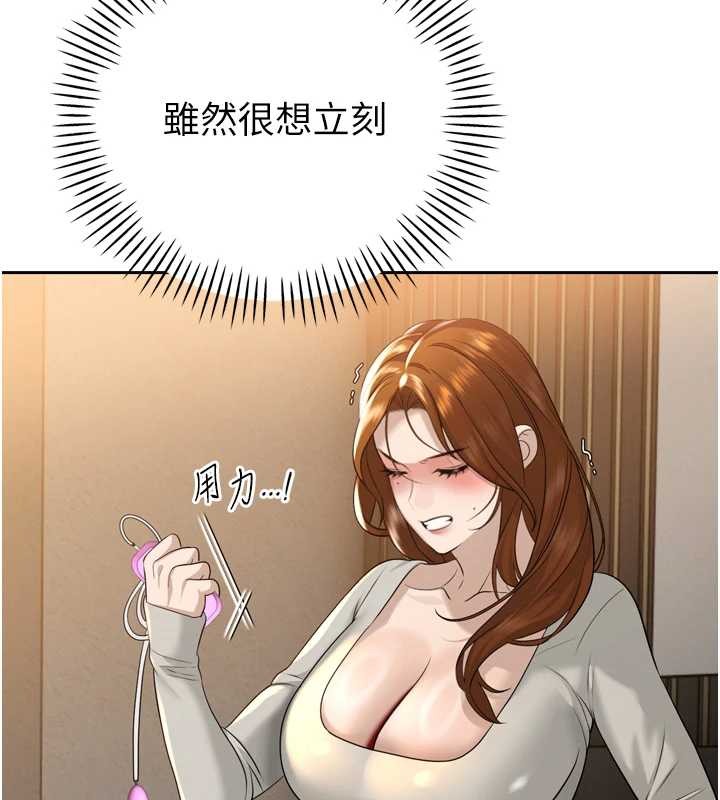 第17话-可爱的媳妇们正在等我