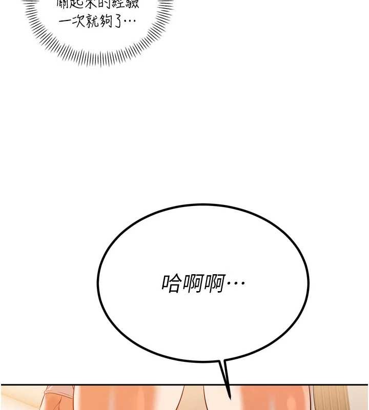 第17话-可爱的媳妇们正在等我