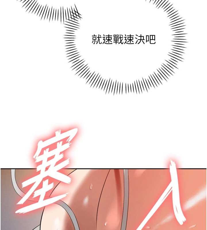 第17话-可爱的媳妇们正在等我