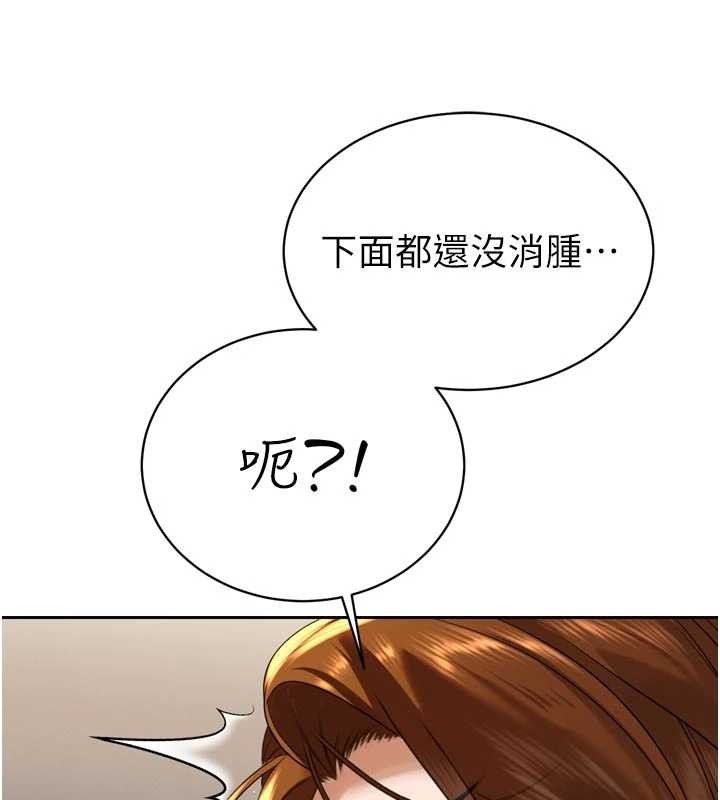 第17话-可爱的媳妇们正在等我