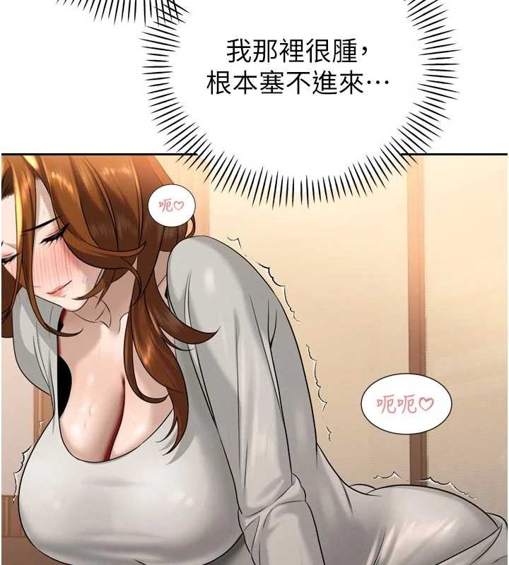 第17话-可爱的媳妇们正在等我