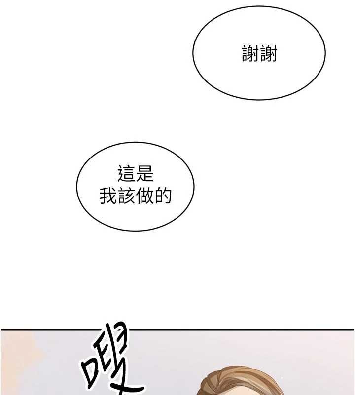 第17话-可爱的媳妇们正在等我