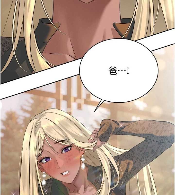第17话-可爱的媳妇们正在等我
