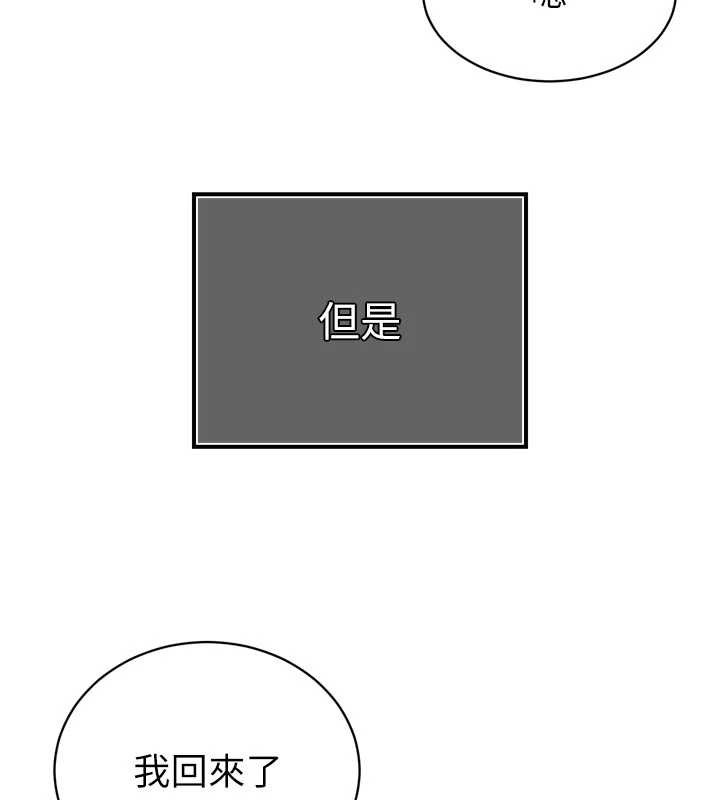 第17话-可爱的媳妇们正在等我