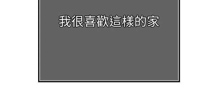 第17话-可爱的媳妇们正在等我