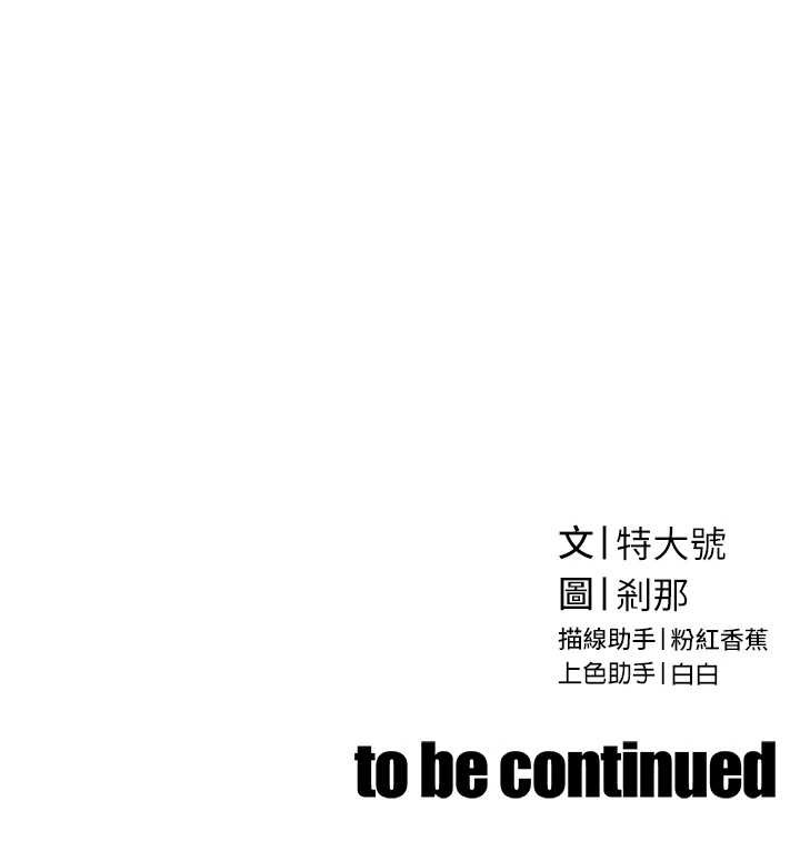 第17话-可爱的媳妇们正在等我
