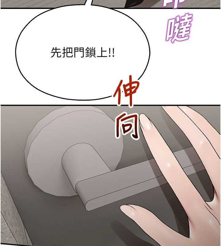 校園禁播角落 第14话-强逼禁慾女开荤 第3页