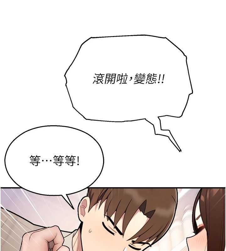 第14话-强逼禁慾女开荤