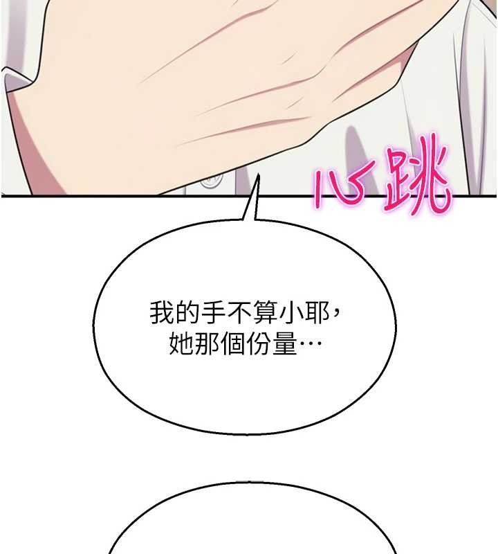 第14话-强逼禁慾女开荤