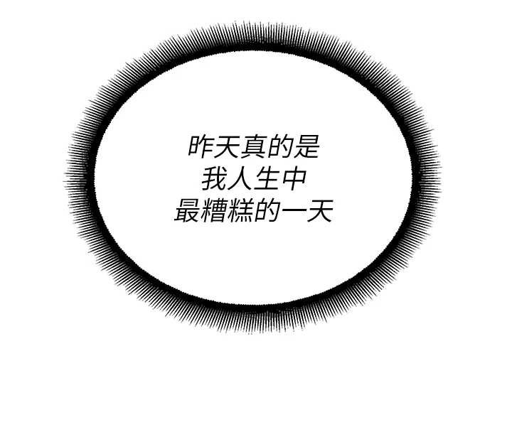 第14话-强逼禁慾女开荤