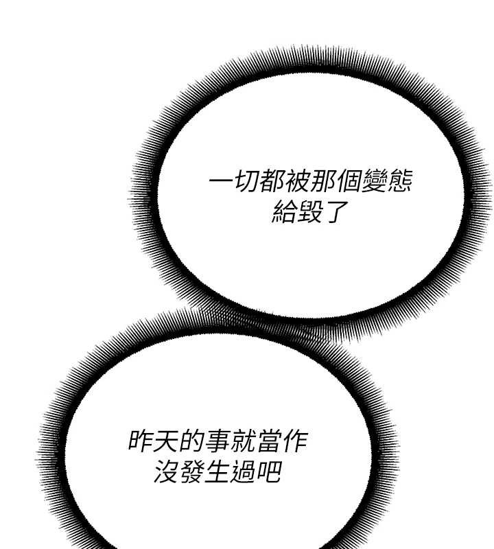 第14话-强逼禁慾女开荤