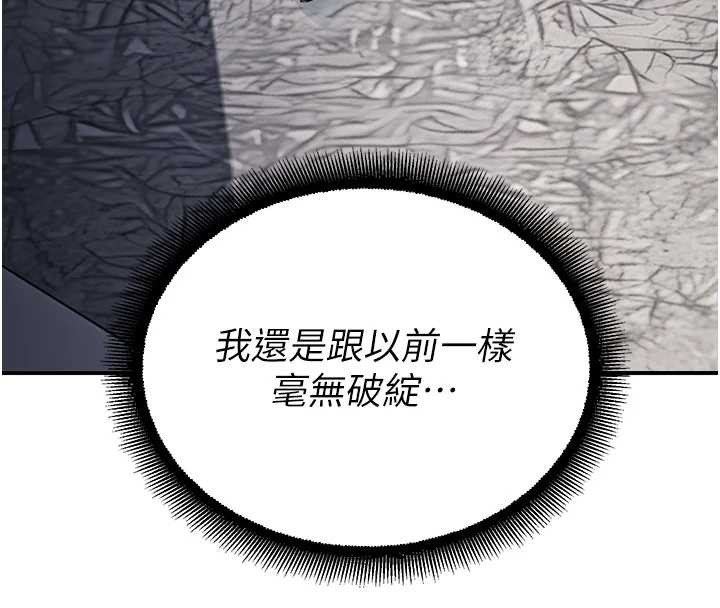 第14话-强逼禁慾女开荤