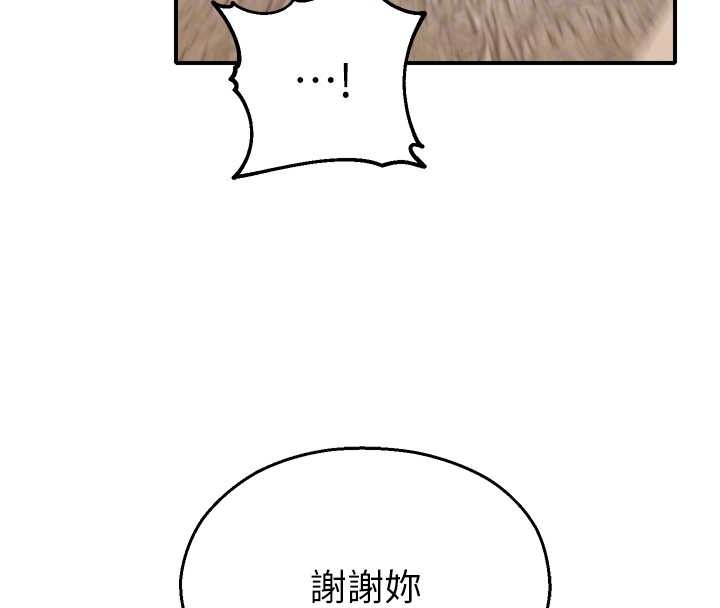 第14话-强逼禁慾女开荤
