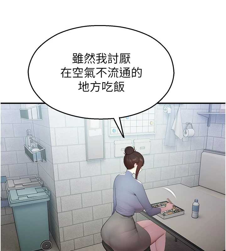 第14话-强逼禁慾女开荤