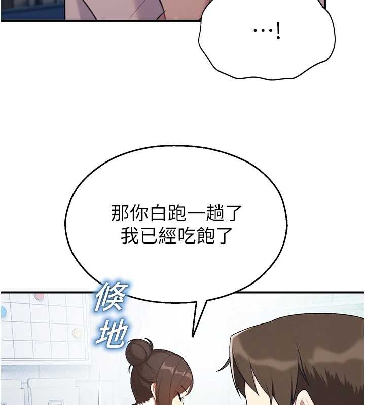 第14话-强逼禁慾女开荤