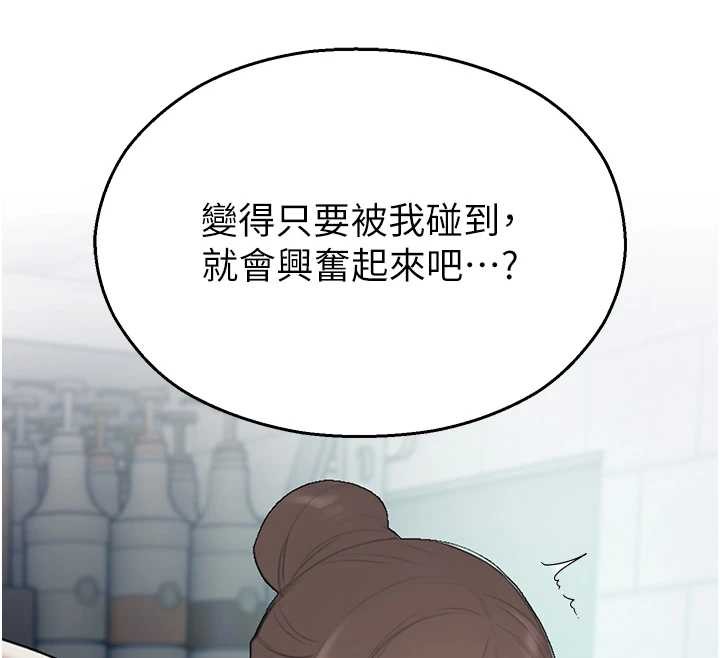 第14话-强逼禁慾女开荤