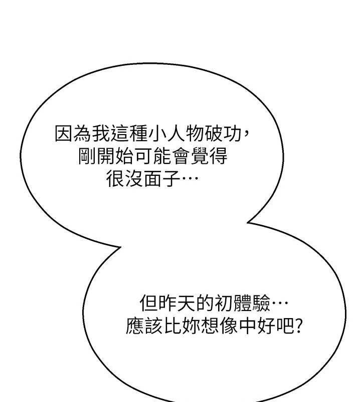 第14话-强逼禁慾女开荤