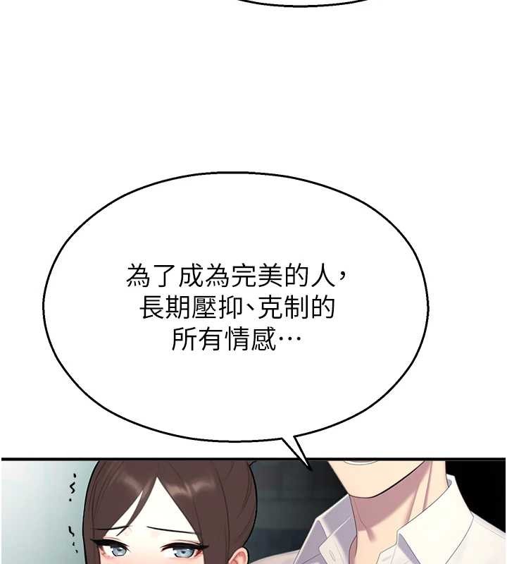 第14话-强逼禁慾女开荤