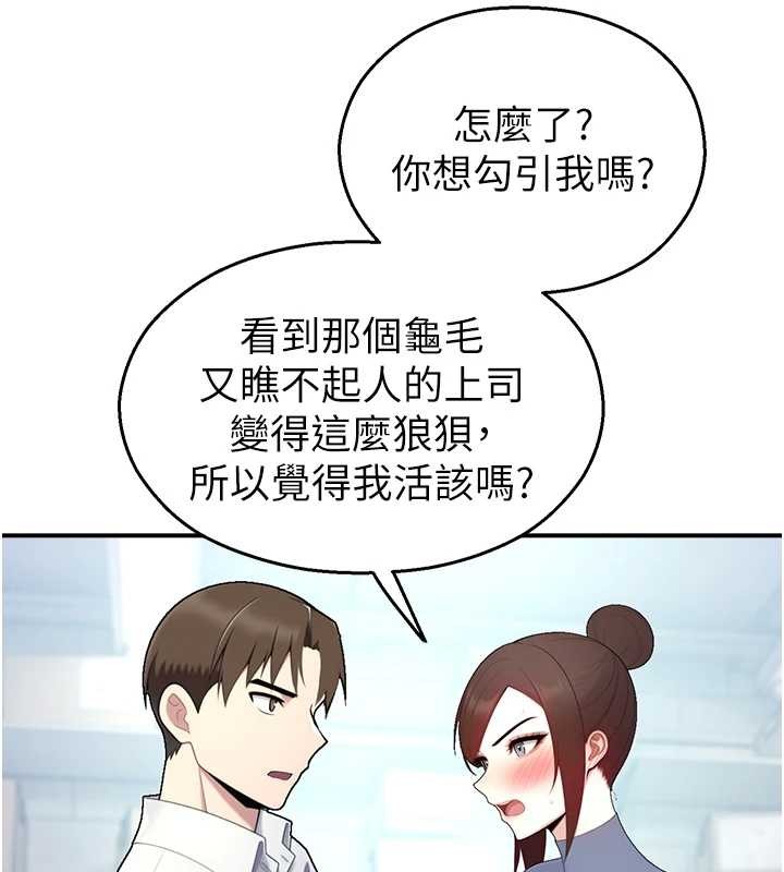 第14话-强逼禁慾女开荤