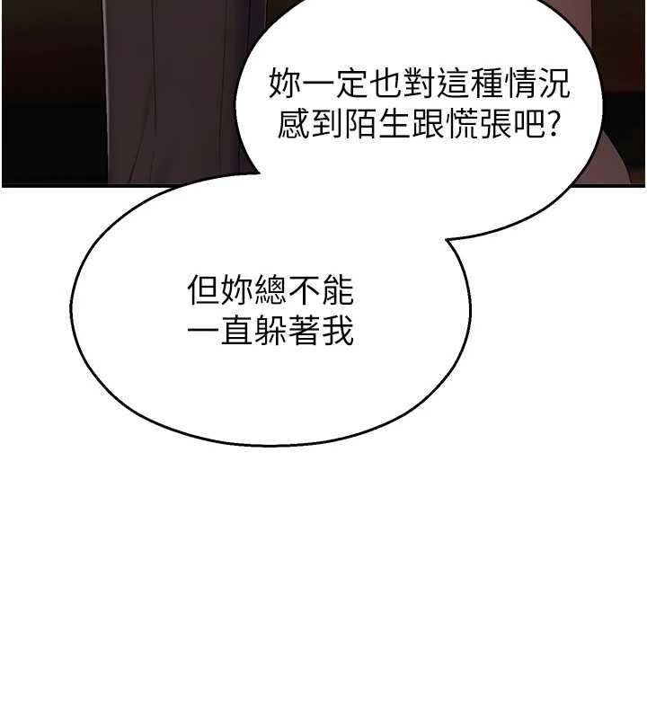 第14话-强逼禁慾女开荤