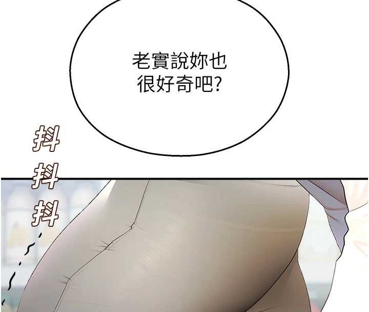 第14话-强逼禁慾女开荤