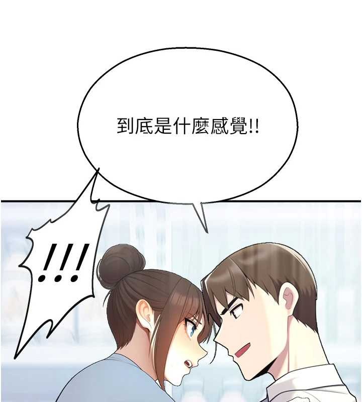 第14话-强逼禁慾女开荤