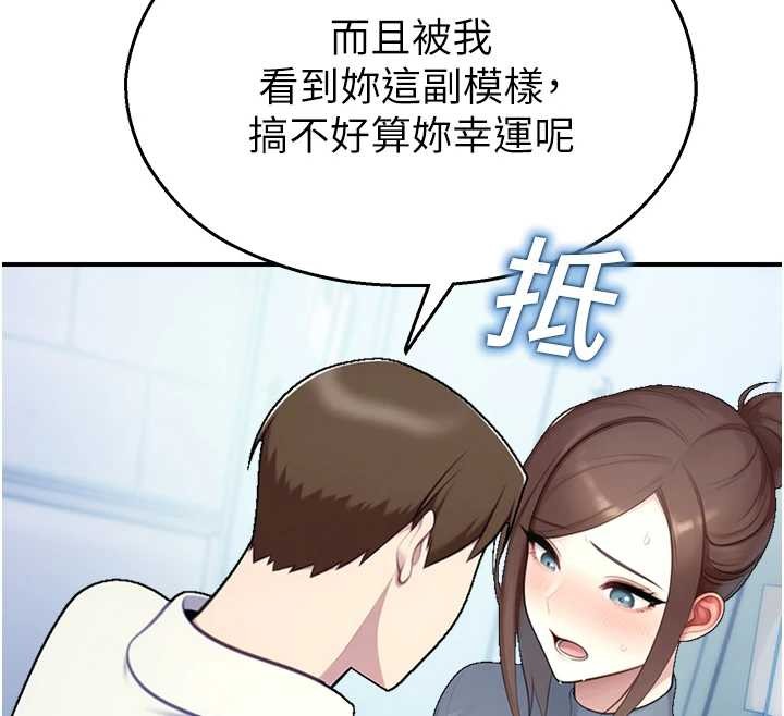 第14话-强逼禁慾女开荤