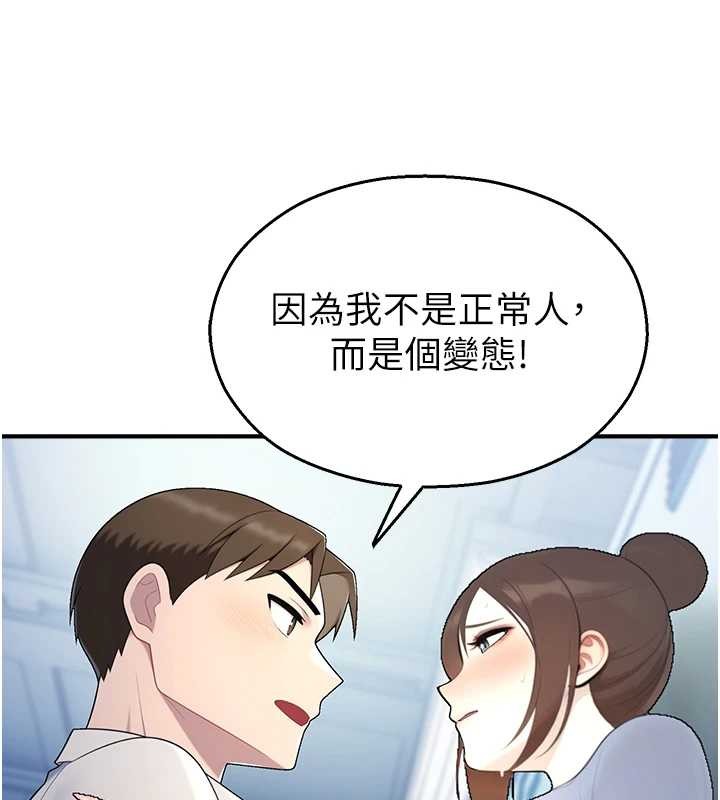 第14话-强逼禁慾女开荤