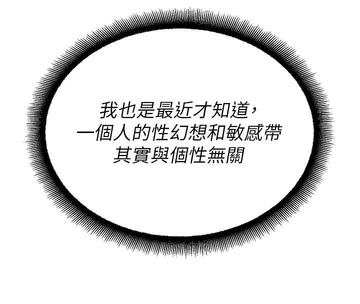 第14话-强逼禁慾女开荤