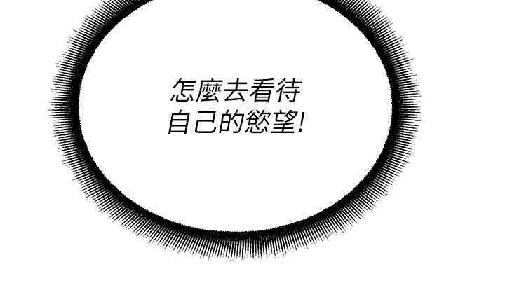 第14话-强逼禁慾女开荤