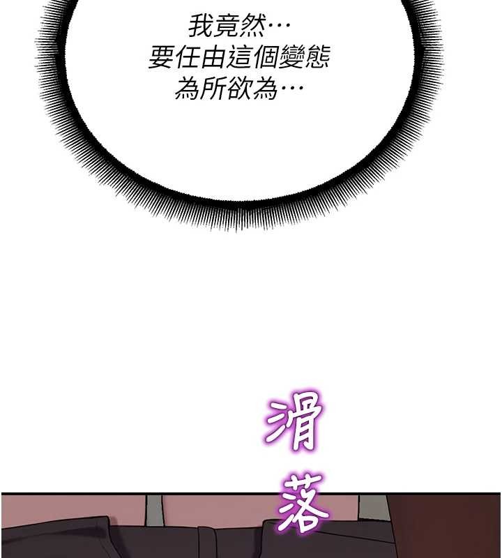 第14话-强逼禁慾女开荤