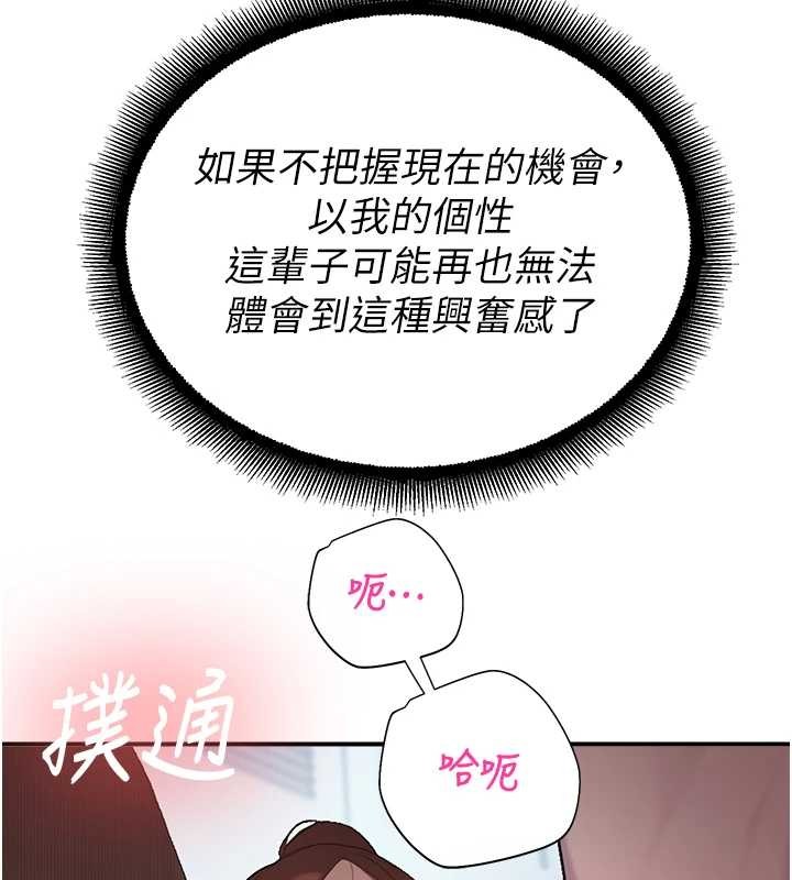 第14话-强逼禁慾女开荤