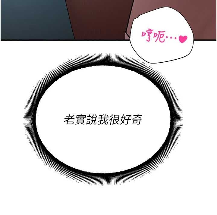 第14话-强逼禁慾女开荤