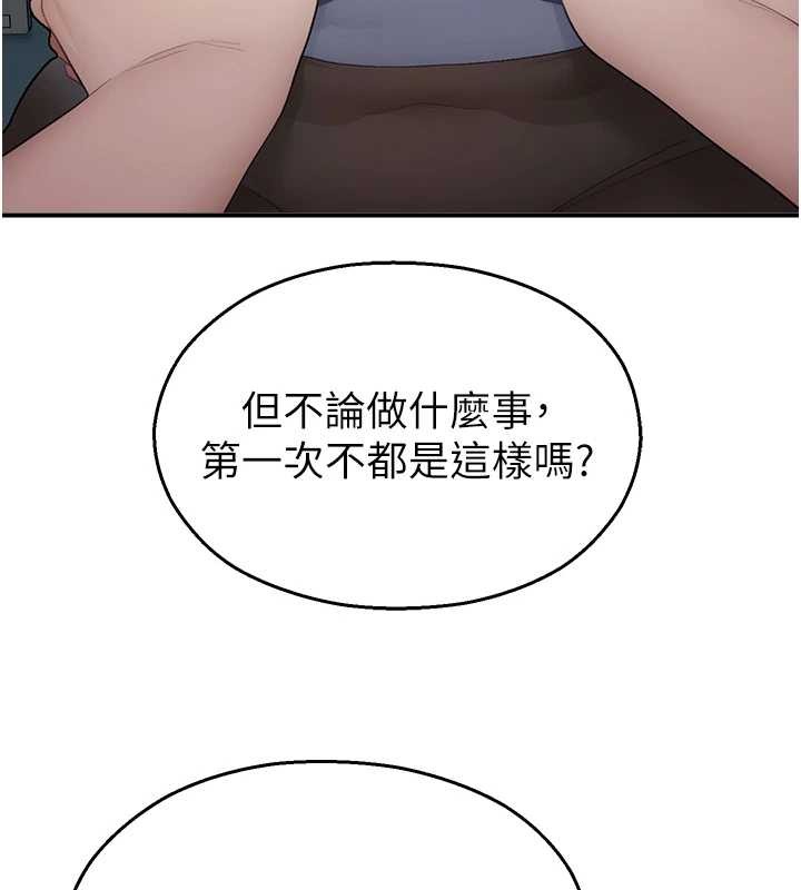第14话-强逼禁慾女开荤