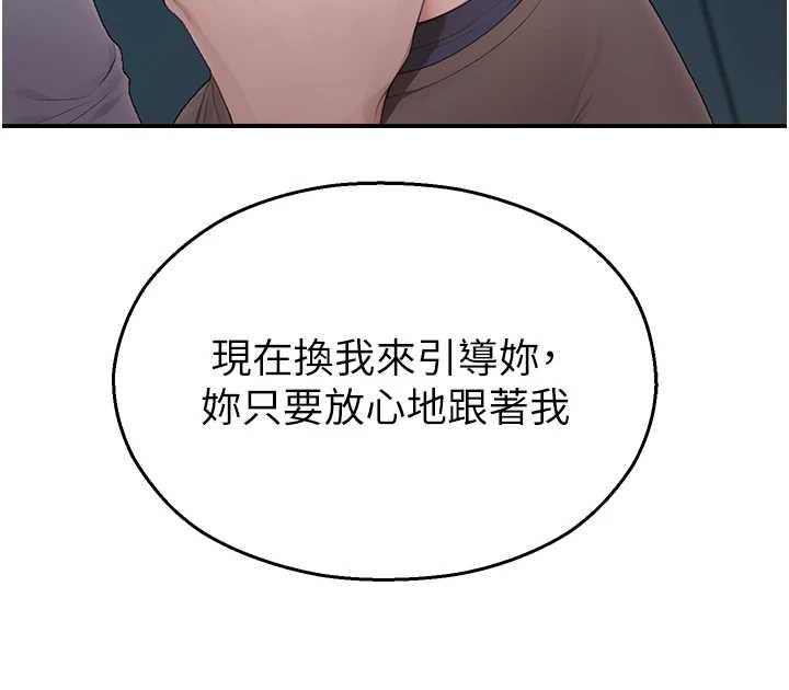 第14话-强逼禁慾女开荤