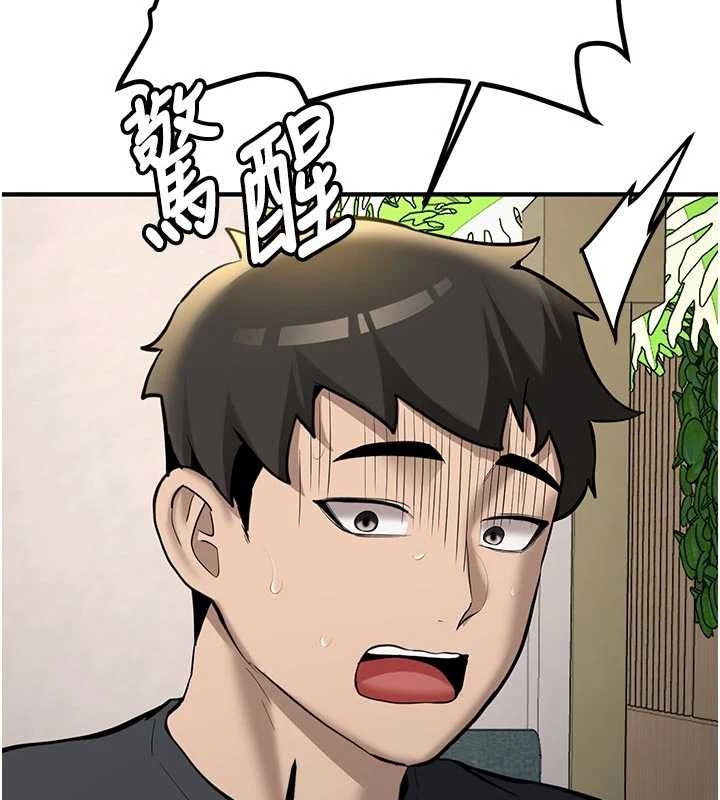 新生老司機 第12话-学生会长的真心告白 第3页