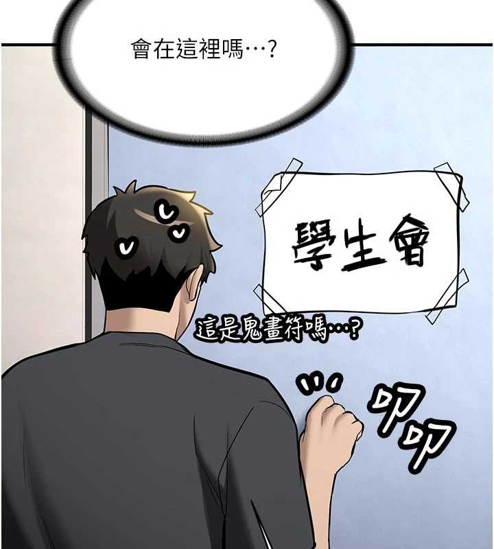 第12话-学生会长的真心告白