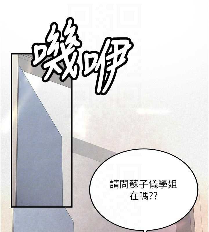 第12话-学生会长的真心告白