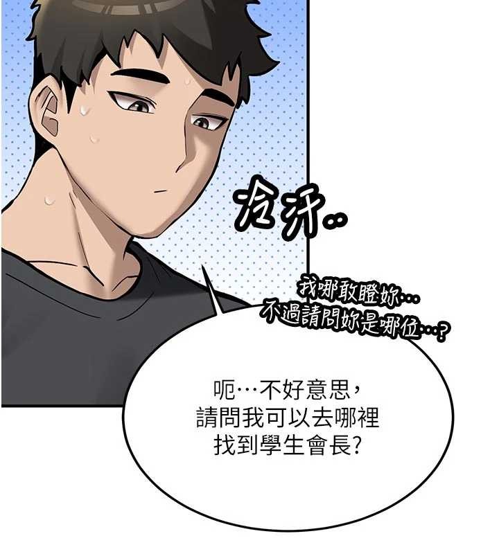 第12话-学生会长的真心告白