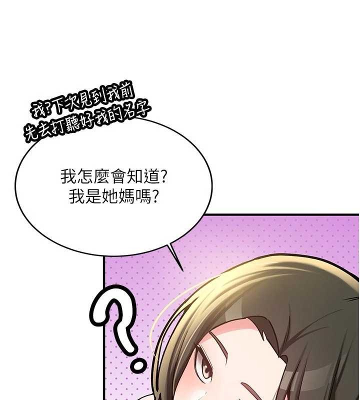 第12话-学生会长的真心告白