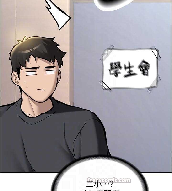 第12话-学生会长的真心告白