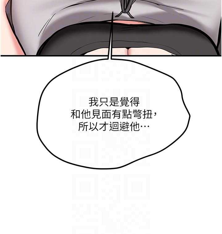 第12话-学生会长的真心告白