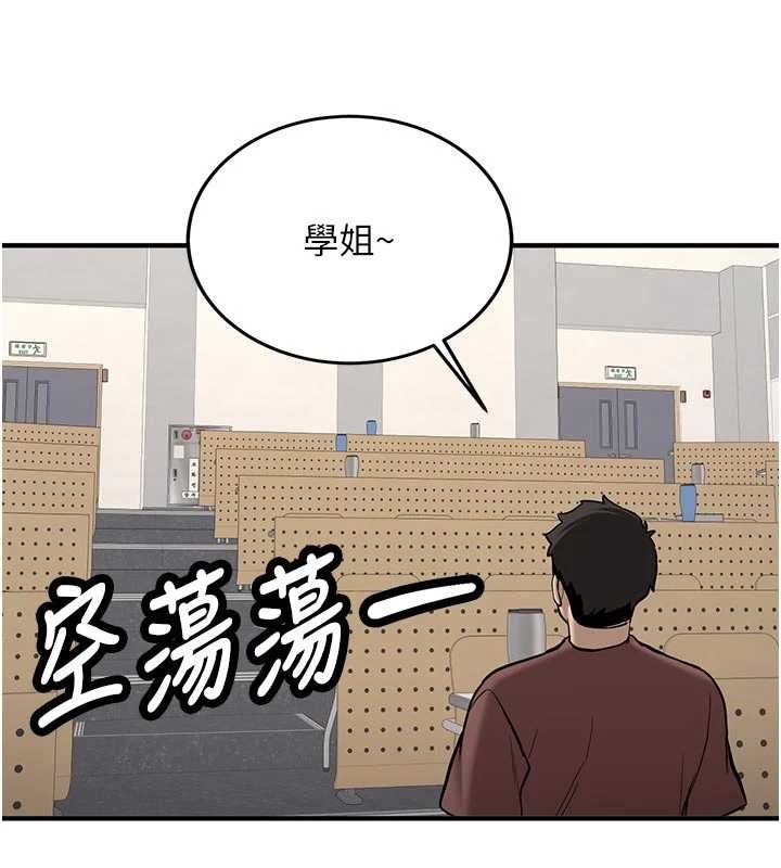 第12话-学生会长的真心告白