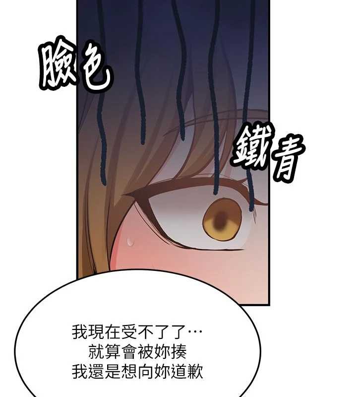 第12话-学生会长的真心告白