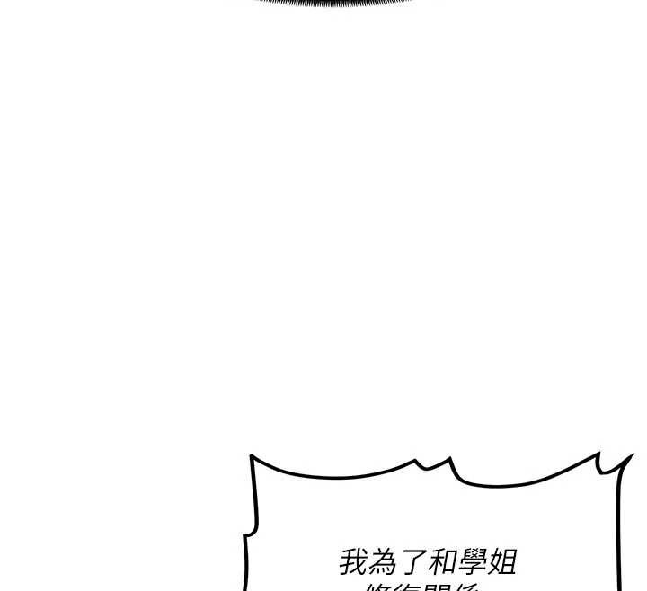 第12话-学生会长的真心告白