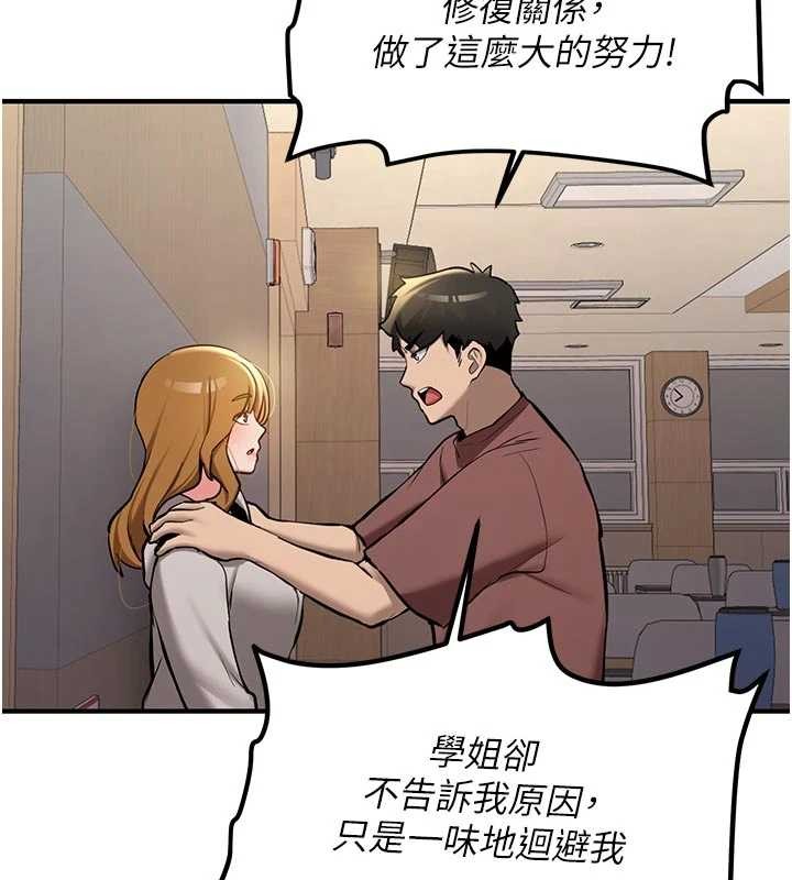 第12话-学生会长的真心告白