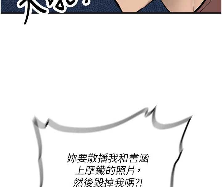 第12话-学生会长的真心告白