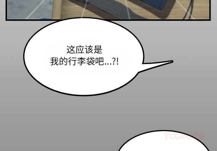 房間裏的心跳 第12话 第3页