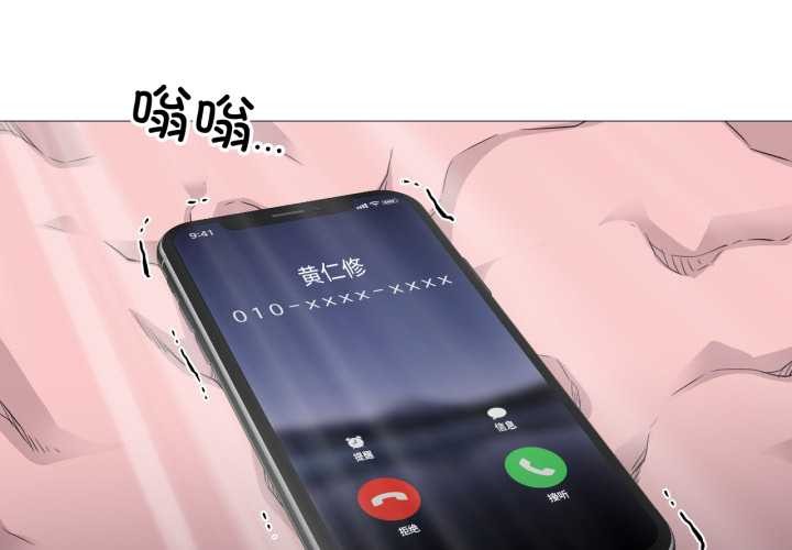 換身戀人 第24话 第3页